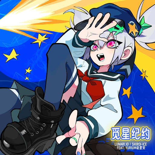 File:曲绘-觅星纪约.png