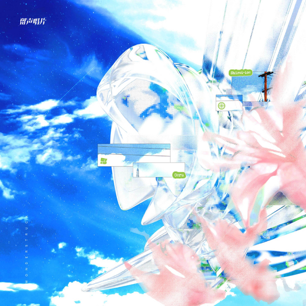 File:曲绘-Wonderstruck.png